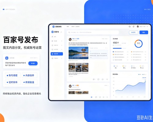 安庆百家号信息发布代运营